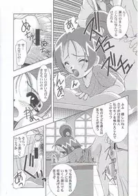 [Nipopo Crisis (Genka Ichien)] Gyaku Funsha Baby