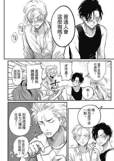 Happy Kuso Life 2 | 極樂鳥日子 2