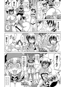 Comic Unreal 2010-08 Vol.26 [Digital]