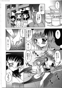 [Anthology] Futanarikko LOVE 8