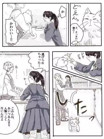 Ossan Futari To JK Ga Dete Kuru Hanashi 1-wa