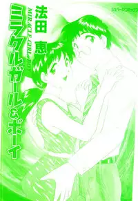 [Hotta kei]Miracle Girl & Boy