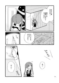 [Niratama (Sekihara)] Doutoku no Hakoniwa Ketsu (VOCALOID) [Digital]