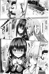 [Sumisuzu] Junshin LOVE Trip! [Chinese]