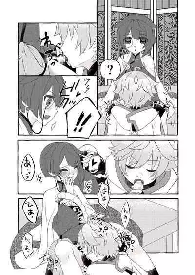 Irodori o Soeta Himegoto