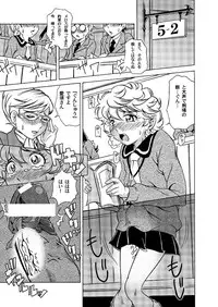 (SC31) [UNDER 77 (MitZ)] Made with FUTANALISM (Sugar Sugar Rune)