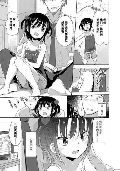 Hatsujou Girls | 发情 少女