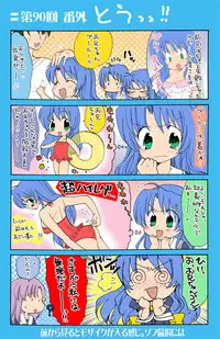 [Neko Neko Soft] 4-koma