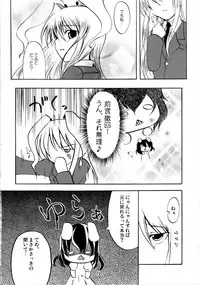 [Tennen Perma Pinata!] Inaba Kawaiio Iio , Iio ... Utsu! (Touhou)