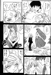 (C58) [Aki Beya (various)] Yarudora 3 (Martian Successor Nadesico)