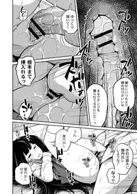 COMIC Saija 2015-07 Vol. 1 [Digital]