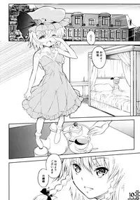 (Reitaisai 10) [Hekiten Complex (Hekiten)] Kurenai Shoujo (Touhou Project)