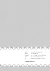 (C82) [Maniac Street (Sugaishi, Oono)] Momoiro Passion (To LOVE-Ru)