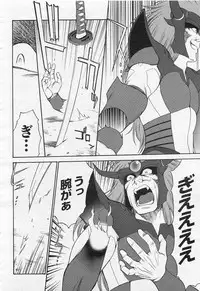 Mugen Senshi Valis, chapters 1-17