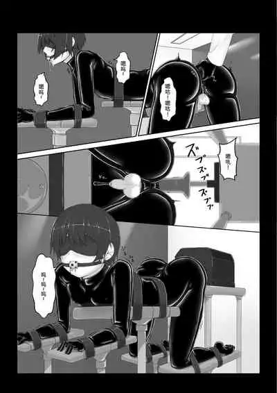 Kuroneko Choco Ice 6