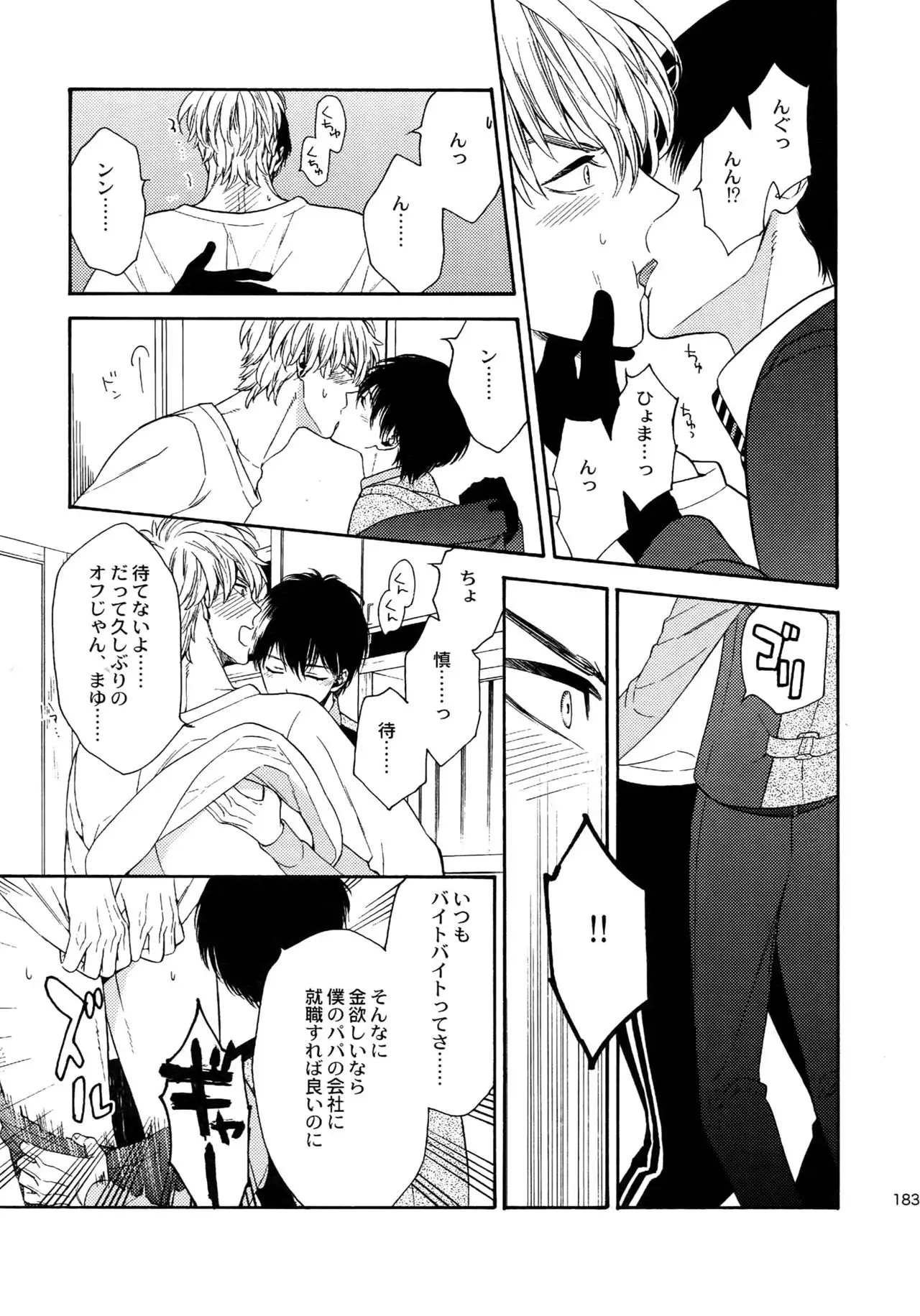 The Beautiful Tinker Bell Sou 01