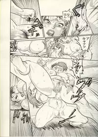 [CHIYOKI] Nikudan Omon - Incomplete