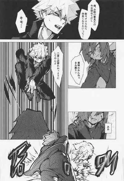 Bakugou no Koto Motto Shiritai