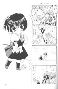 (CR28) [PLUM (Kanna)] Kanonizumu 5 (Air)