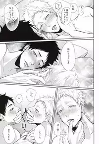 (RTS!!3) [Kuroquis!! (Kuro)] Hito wa Sore o Shitto to Yobu (Haikyuu!!)