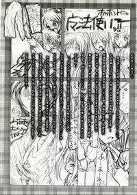 (SC35) [STUDIO HUAN (Raidon)] Negidaku! Teishoku Soushuuhen+ (Mahou Sensei Negima!)