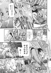 [Izawa Shinichi] Master & Master