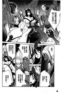 [Kotoyoshi Yumisuke] Hyakka Nyuuran ~UZUME~ [Chinese]