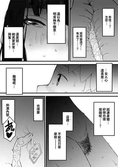 [Senaka] Giri no Ane to no 7-kakan Seikatsu - 2 [Chinese]