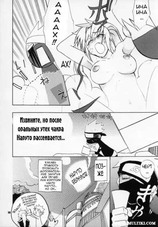 Himitsu - The Secret | Секрет