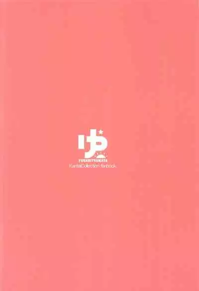 Atlanta to no Ichinichi o...