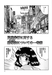 [Mumei] Shoujo tachi no Himitsu