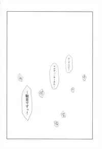 (C93) [OSHABAN (Sasahiro)] Ikinokorex! (THE IDOLM@STER CINDERELLA GIRLS)