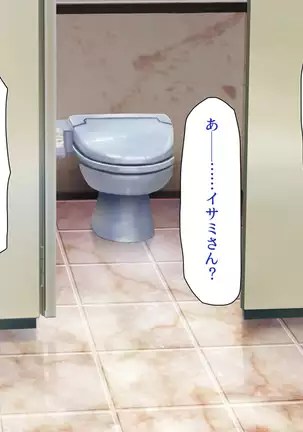 Kyonyuu Beit ni Kakomarete Yuuwaku Saretara Furin Shite mo Shouganai yo ne