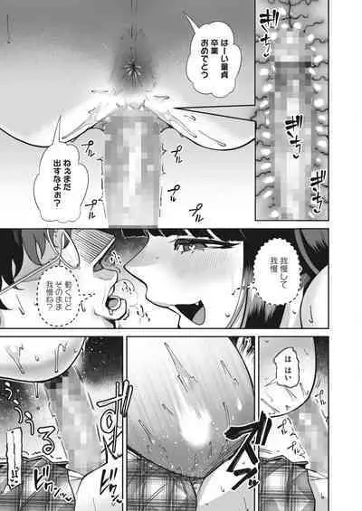 COMIC HOTMILK 2023-10