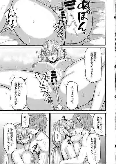 (C103) [Ashima Sandou (Ashima Takumi)] Tokubetsu na Tomodachi (Granblue Fantasy)