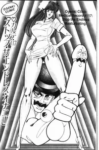 [Inui Haruka] Ogenki Clinic Vol.8 [English]