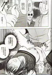 [Crimson Comics (Carmine)] Asumi no Go 2 -Keisotsu- (Hikaru No Go)