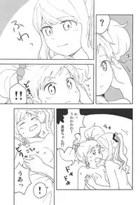 Onegaishimasu, Yuzu Senpai!