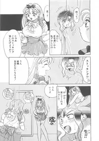 [Hyou Takayuki] AA Omachidou-sama!!