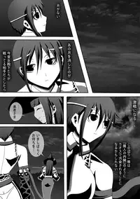 [Popo Doctrine] CATASTROPHE12