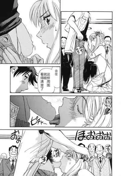 [ふうたまろ] Horny Family 煽情的家族