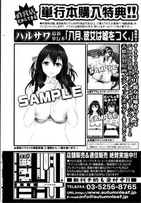 COMIC Shingeki 2013-02