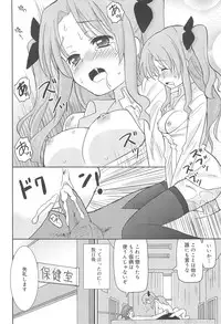 [Homing] Chou Love Love Imouto