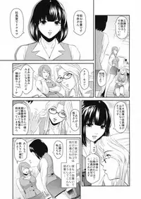 [Kabushikigaisha Toranoana (Various)] Shinzui Shinseikatsu Ver. Vol. 2