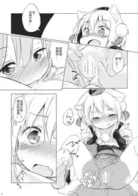 (C85) [Animal Passion (Yude Pea)] NitoMomix (Touhou Project) [Chinese] [葡萄糖個人漢化]