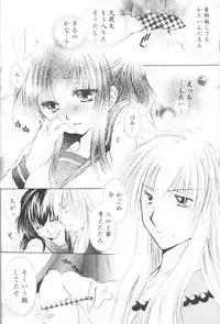 (C70) [Sakurakan (Seriou Sakura)] Mitsurou (Inuyasha)