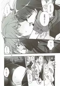 (C86) [Alkaloid (Izumiya Otoha)] Manamana Maniacs (Kara no Kyoukai)