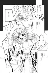 [Anthology] I.D. Comic Vol.5 Rape - Himei