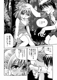 [Enzo Enzou] Shoujo Jiru - Girl's Love Juice