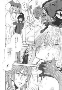 [Anthology] Chou Subaru Sennin Haruka Vol.3